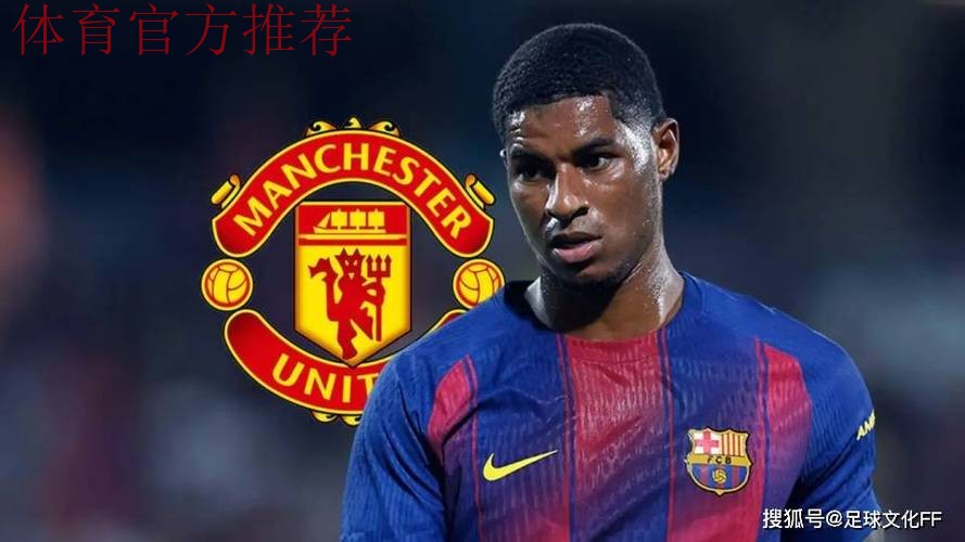 曼联:巴萨在拉什福德转会中遭遇“重大问题”,高达6100万英镑的离奇互换交易面临威胁 曼联:巴萨在拉什福德转会中遭遇“重大问题”,高达6100万英镑的离奇互换交易面临威胁